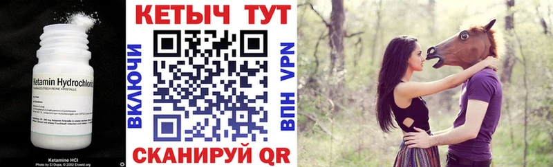 Кетамин VHQ где можно купить наркотик Крымск