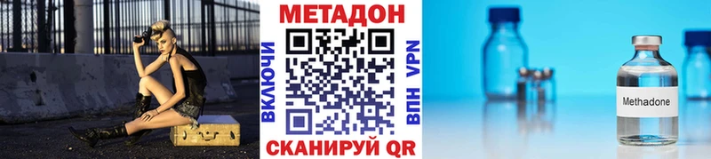 MEGA как войти  купить наркотик  Крымск  Метадон белоснежный 